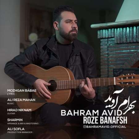 Bahram Avid – Rose Banafsh